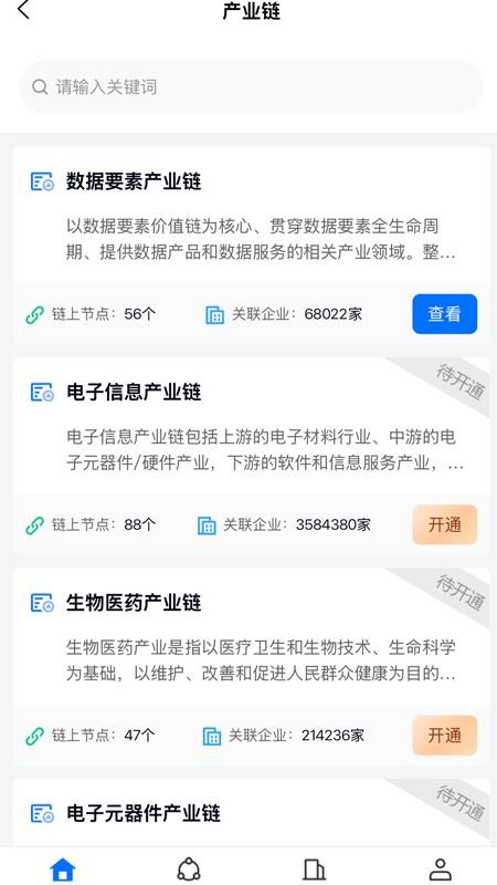 智问智查官网版v1.0.1 1