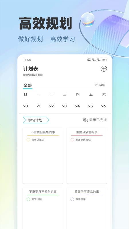 爱点点读口语talk最新版v1.0.1 2