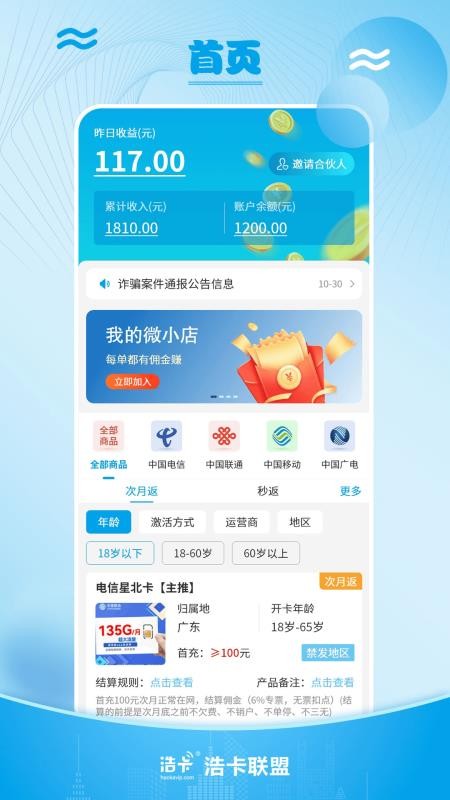 浩卡最新版v1.0.2 5