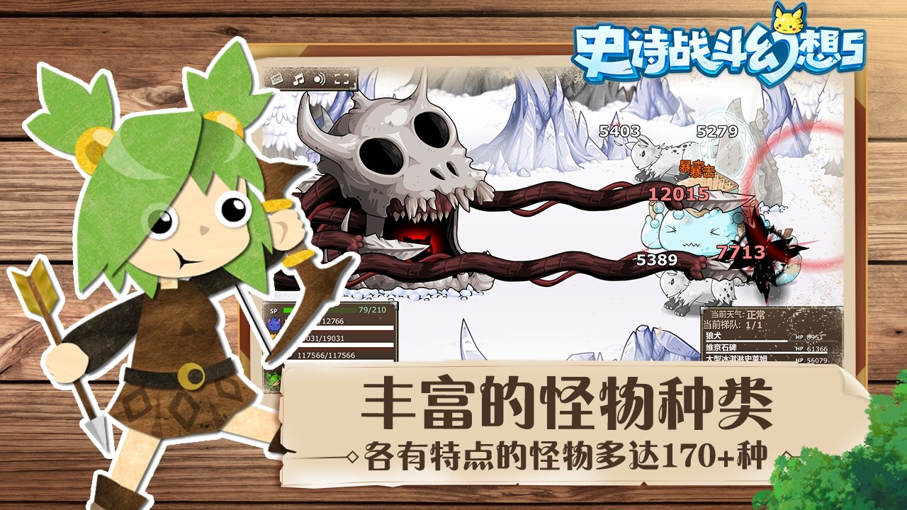 史诗战斗幻想5游戏(Epic Battle Fantasy 5)v1.0.60 5