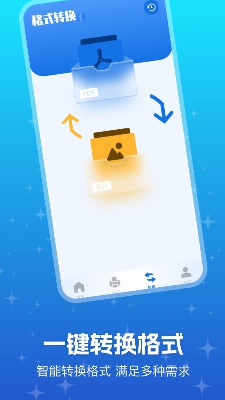 优记扫描助手官网版v1.1 1