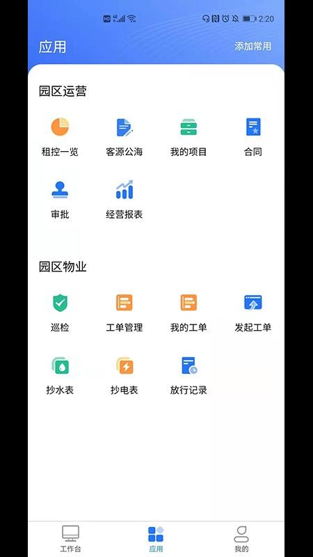 深港+运营端官网版v1.0.62507306(3)