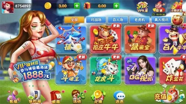 嘉行游戏棋牌v1.9.2 4