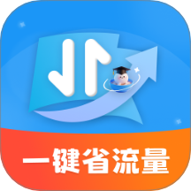 一鍵省流量官網版