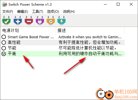 Switch Power Scheme(电源方案管理)