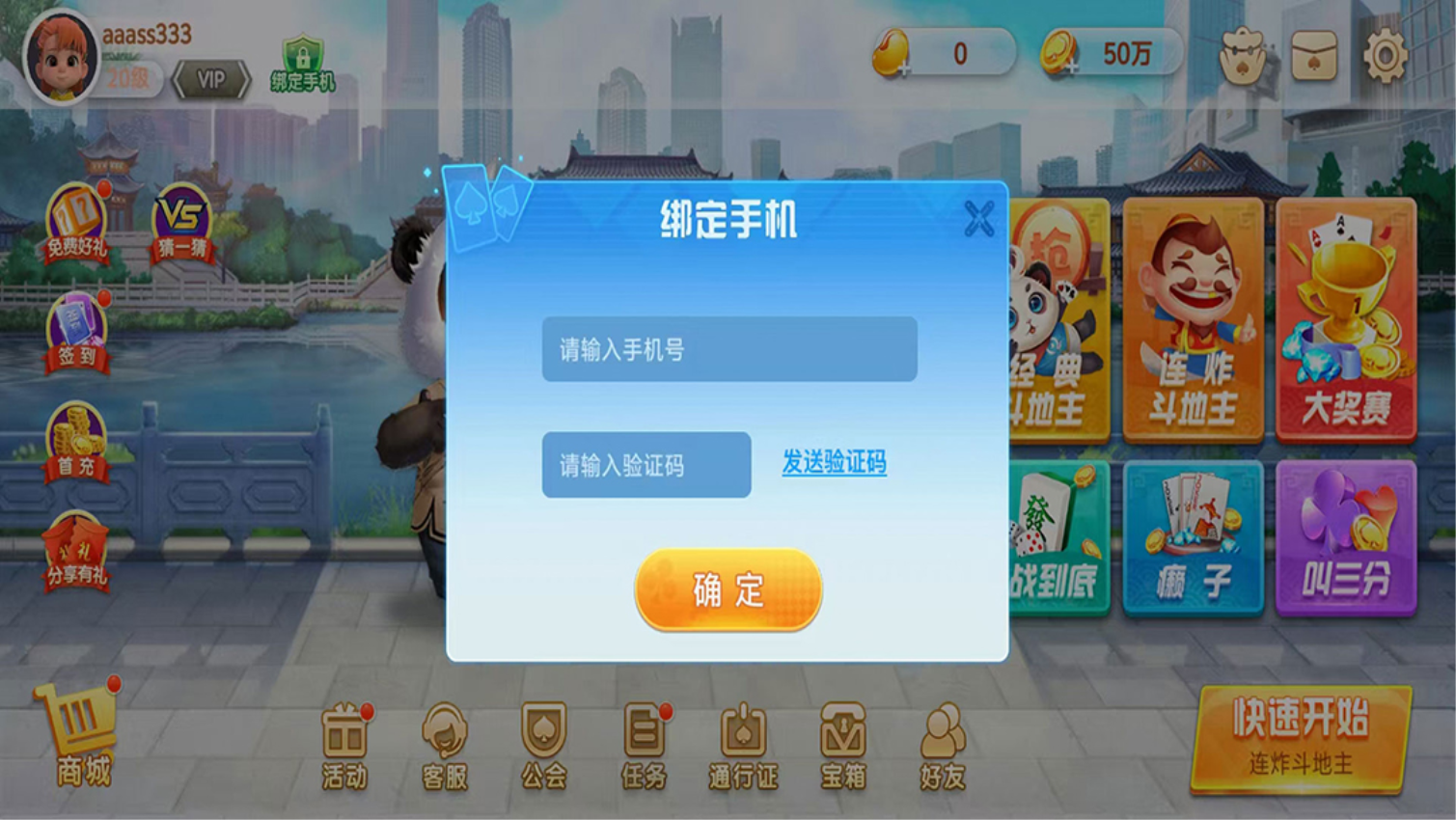 金酷斗地主app最新版v1.0.3 2