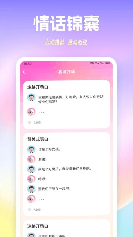 萤火虫聊天免费版v1.0.1 1