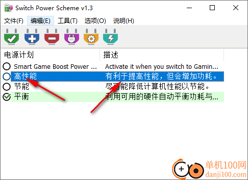 Switch Power Scheme(电源方案管理)