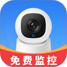 手機一鍵看家監控免費版 v1.0.0.0