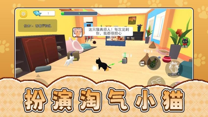 宠物团团转游戏v2.0.1 4