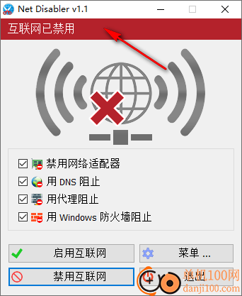 Net Disabler(网络禁用软件)