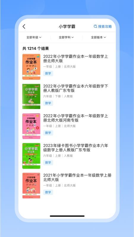 答案来了官方版v1.2.0 2