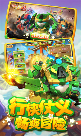 果宝特攻4铠魂突击游戏v1.0 2