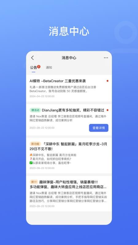 SHOPLAZZA官网版v1.0.3 1