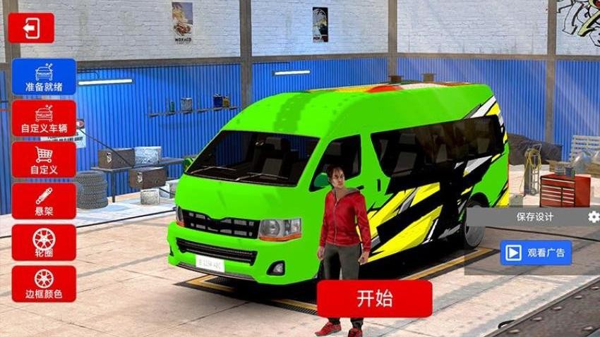 卡车大师世界模拟器游戏v1.0.0 1