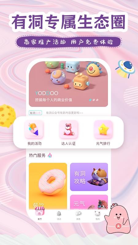 有洞手机版v1.8.3 5