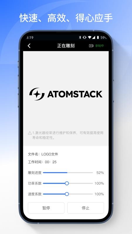 AtomStack官网版v2.1.2 1