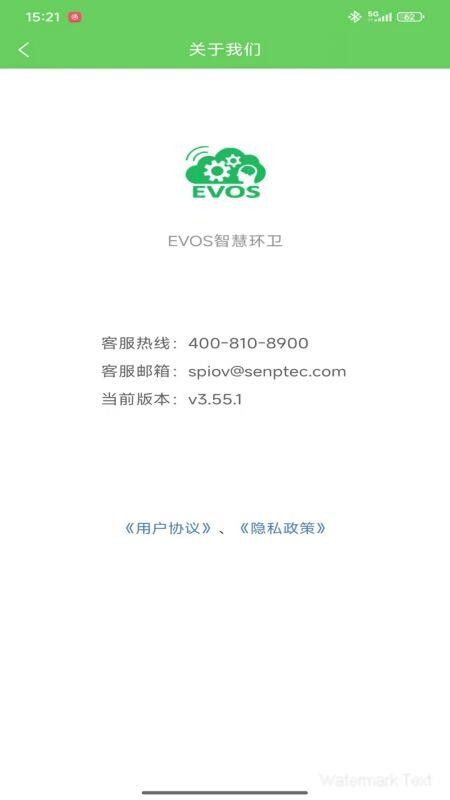 EVOS智慧环卫手机版v3.58.0 2