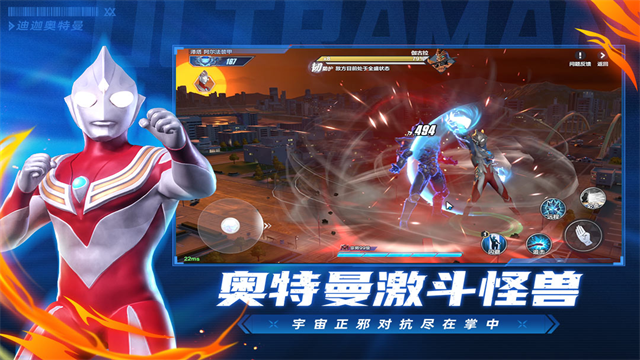 奥特曼超时空英雄手游v1.0.3 3