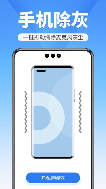 手机一键看家监控免费版v1.0.0.0 3