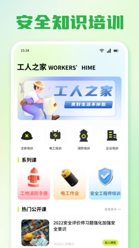 一起益助app官网版v1.1 3
