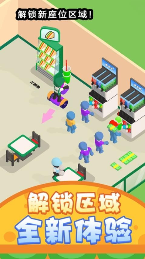歡樂經(jīng)營大亨游戲v1.0.1 3
