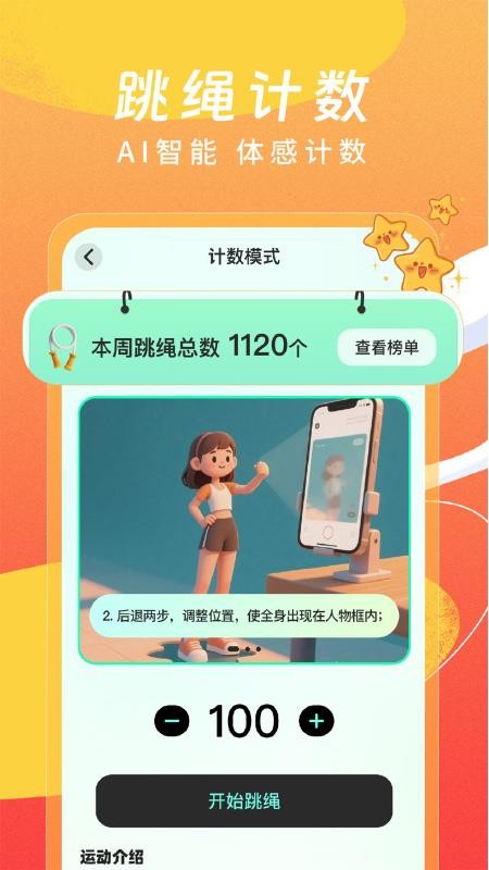 人体切水果运动官网版v1.0.4 3
