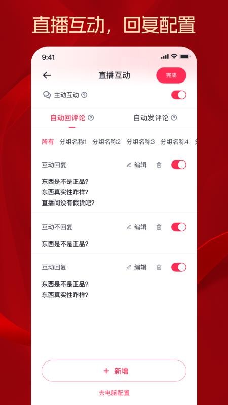 秒播最新版v2.3.2 1