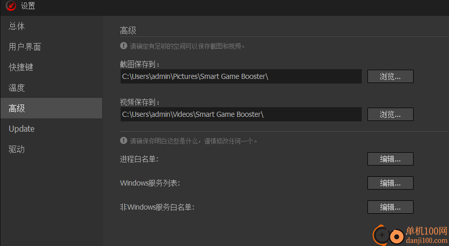 Smart Game Booster(游戏加速软件)