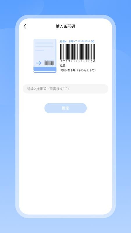 答案来了官方版v1.2.0 4