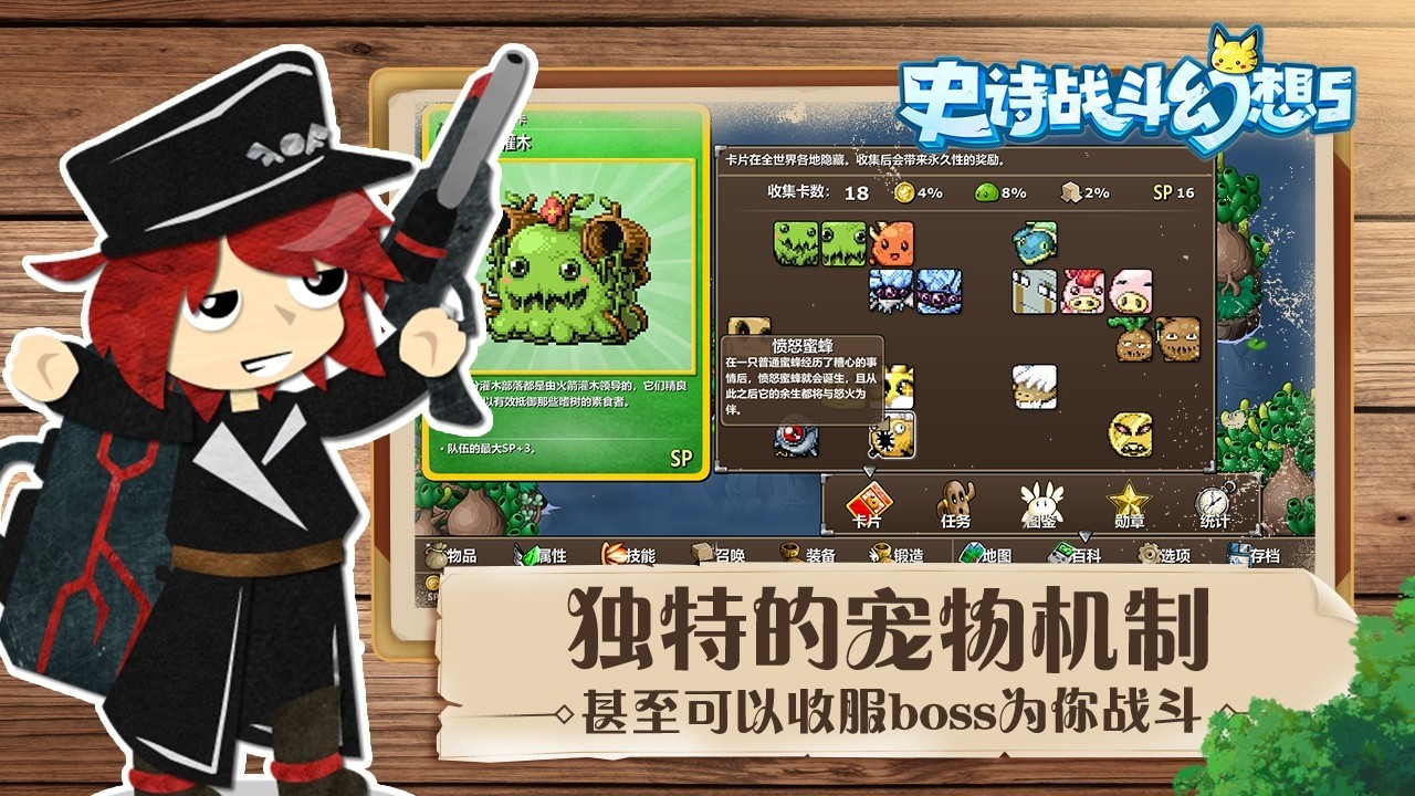 史诗战斗幻想5游戏(Epic Battle Fantasy 5)v1.0.60 3