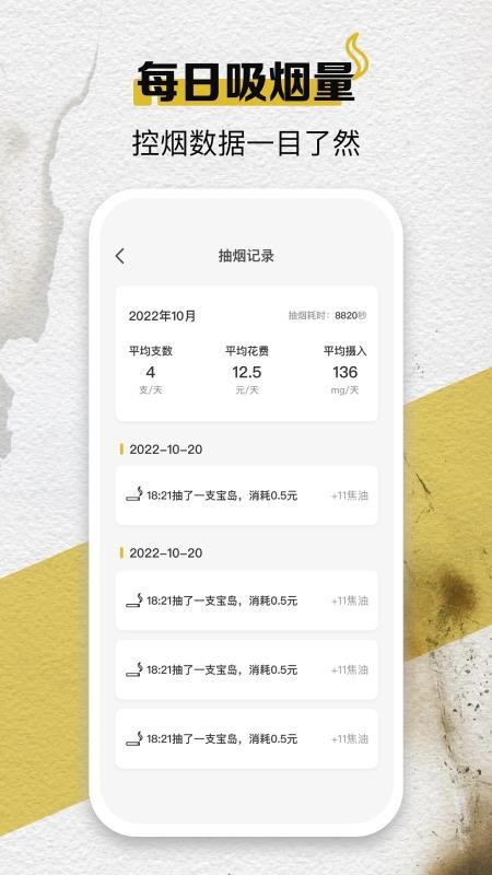 itSmoke香烟模拟器官网版
