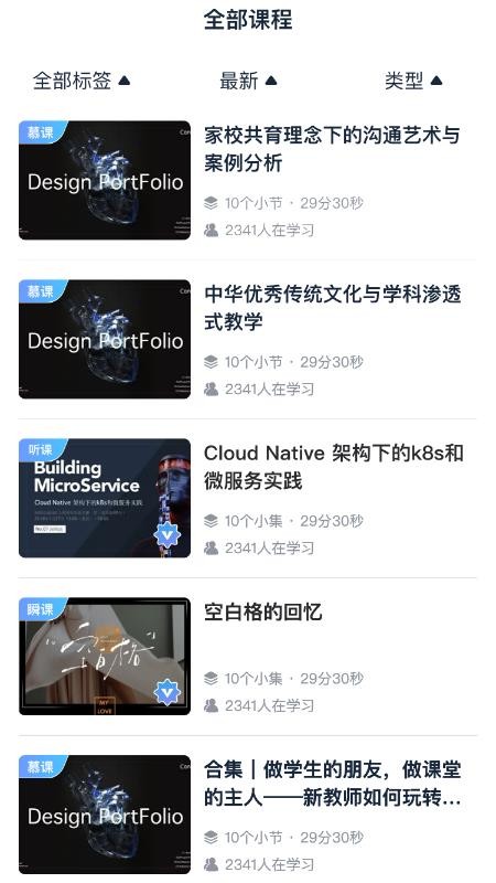 新教育最新版v1.1.1 2