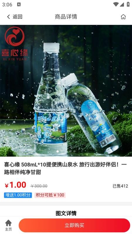 见美官网版v1.0.0 3