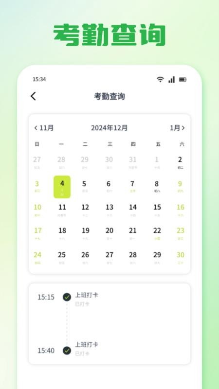 一起益助app官网版v1.1 1