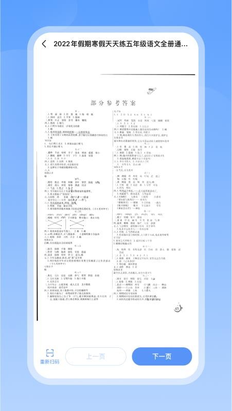 答案来了官方版v1.2.0 3