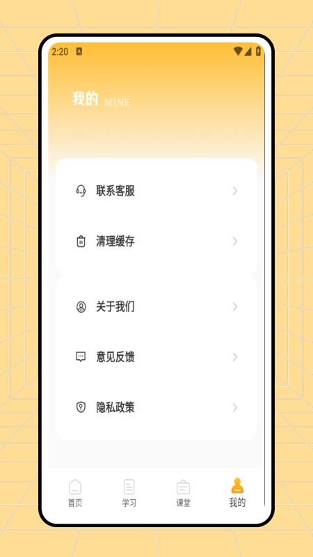 音標學習客戶端v1.0.0 1