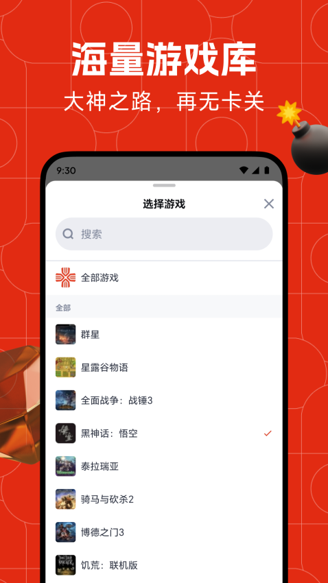 藏经阁免费版v1.2.0 3