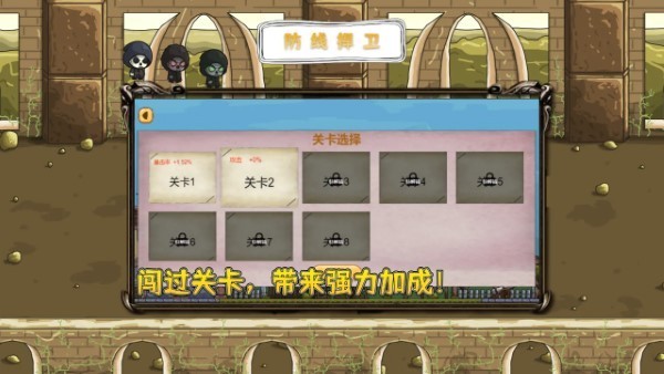 防线捍卫游戏v1.0 2
