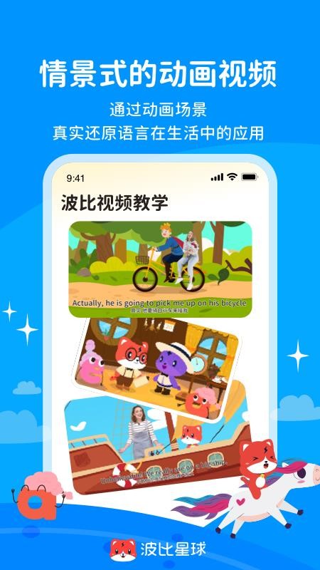 波比星球官方版v5.8.0 2
