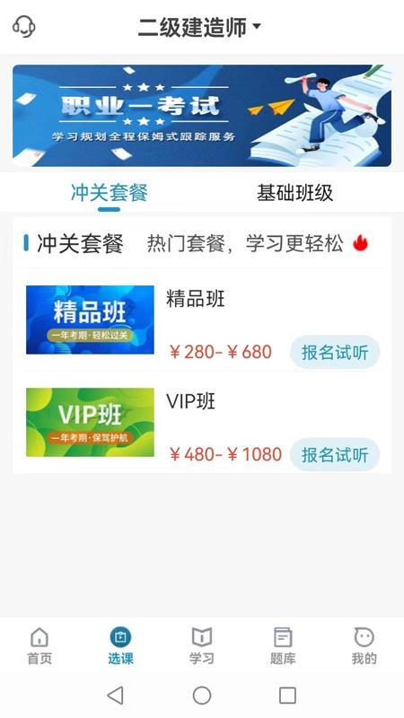 考羿教育官方版v1.0.7 2