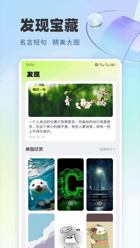 爱点点读口语talk最新版v1.0.1 4