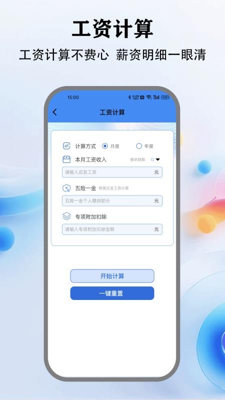 房貸計算器最新版軟件v1.1 1