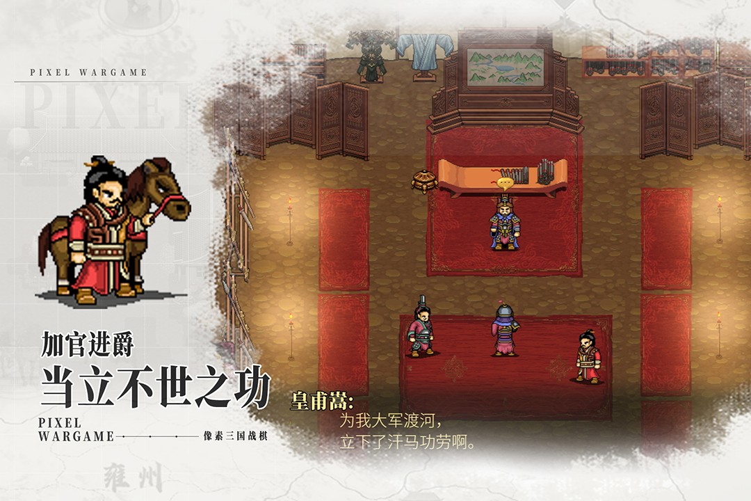 建安外史手游v1.7.0 4