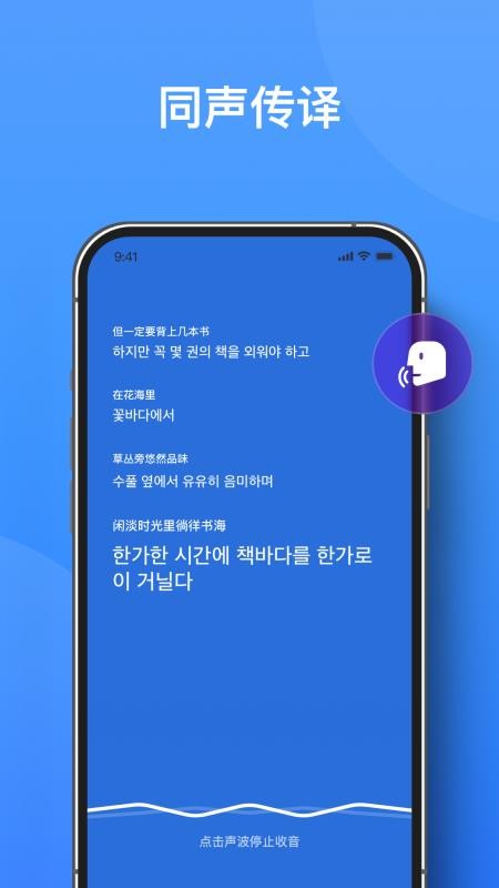 你好翻译君官方v3.0.7(2)