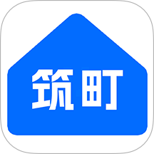 筑町官网版