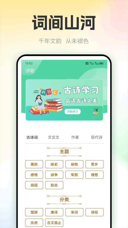 爱上学习手机版v1.0.1 4