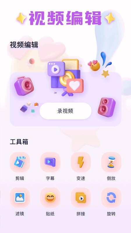 萌卡app手机版v1.2 3