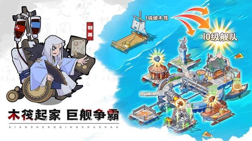 先生请出山游戏v0.6.924 4