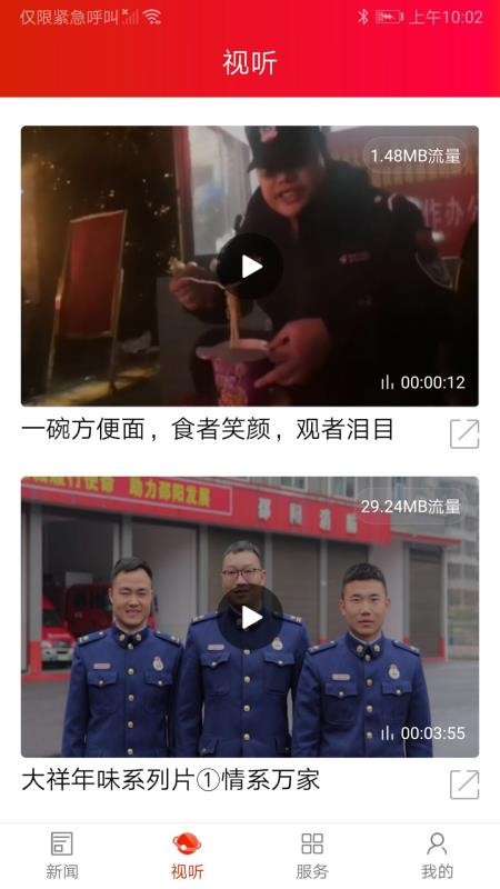 大祥融媒免费版v2.2 2